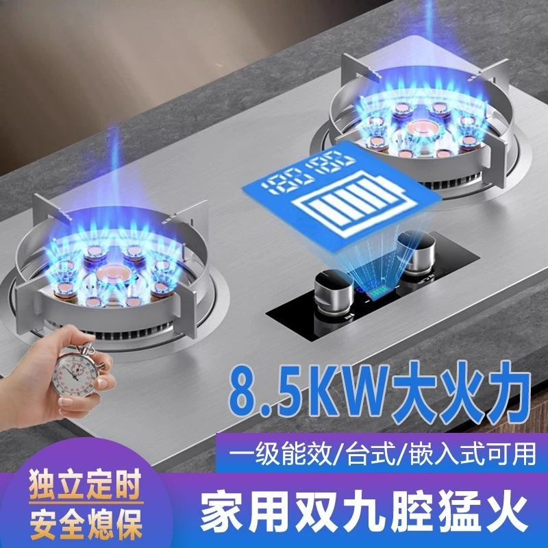 Gas Stove Direct Injection Nine-chamber First-class Energy-saving Fire Liquefied Gas Household Table Embedded Dual-purpose