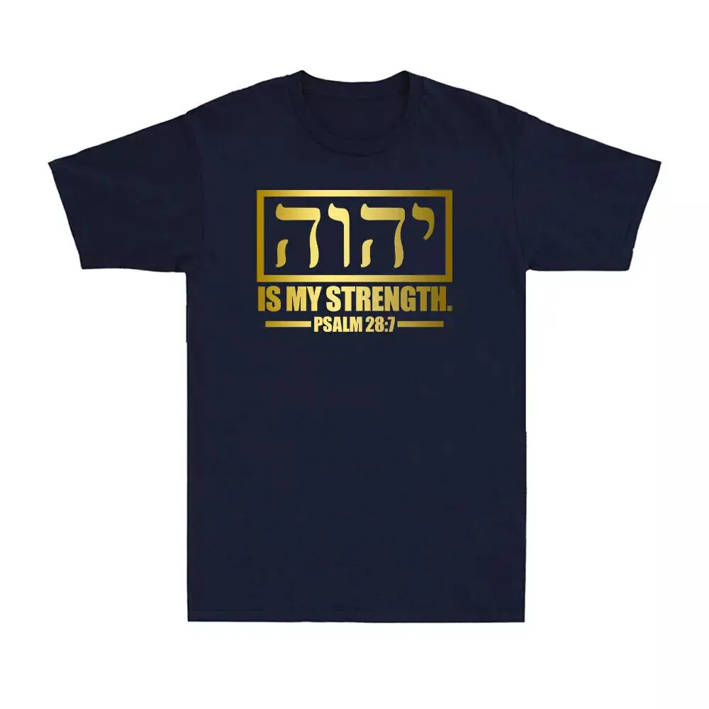 YHWH Tetragrammaton Yahweh Elohim Hebrew Israelite Golden Print Men's T-Shirt