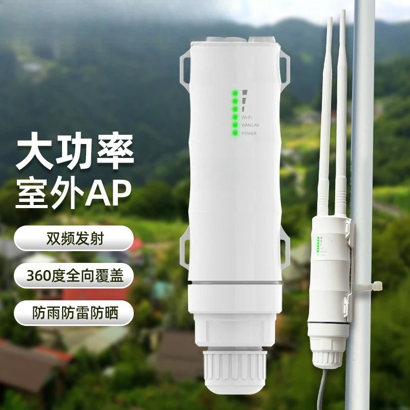 NEW  High Power Wireless AP 2.4G5G Dual Band AC600 Outdoor Router, Outdoor Repeater