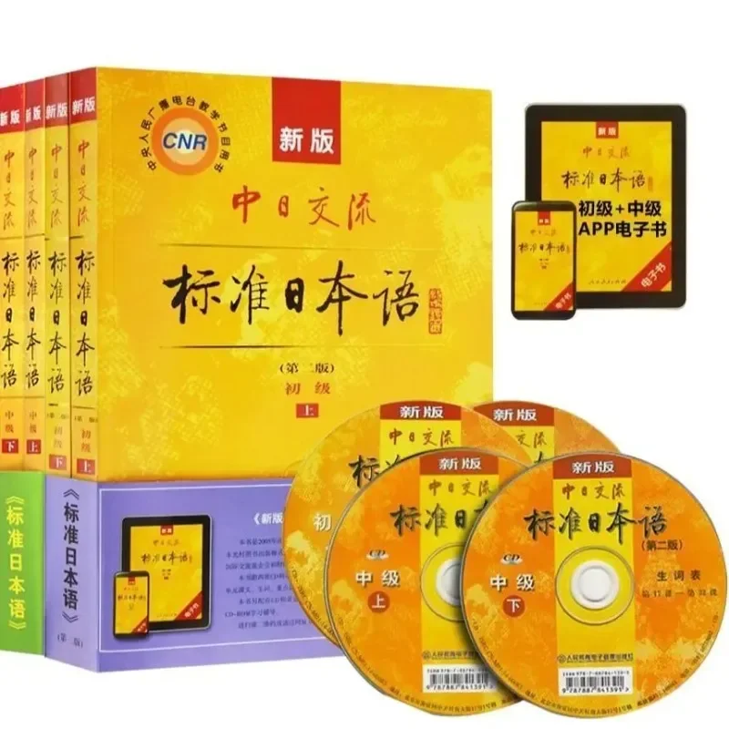 Japanese Language Learning Elementary Intermediate Textbook, Zero Foundation, Japanese Self-study Textbook new hot Libros Livros