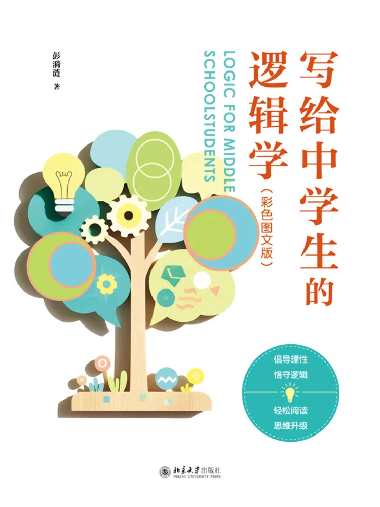 

Book-Winshare Logic For Middle School Students Color Illustrated Edition