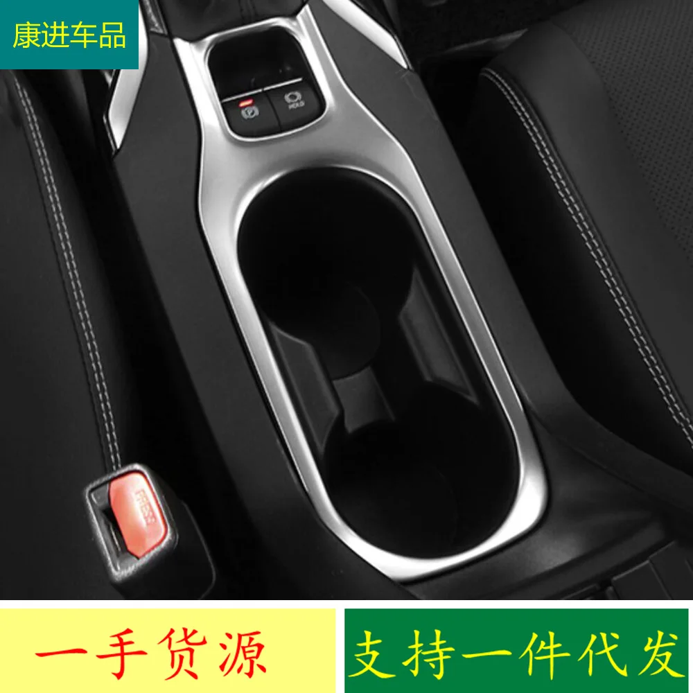 

Suitable for Toyota 19 Corolla Reyndefinition Landa Front Drain Cup Decorative Frame Carbon Fiber Pattern/Black Brushed