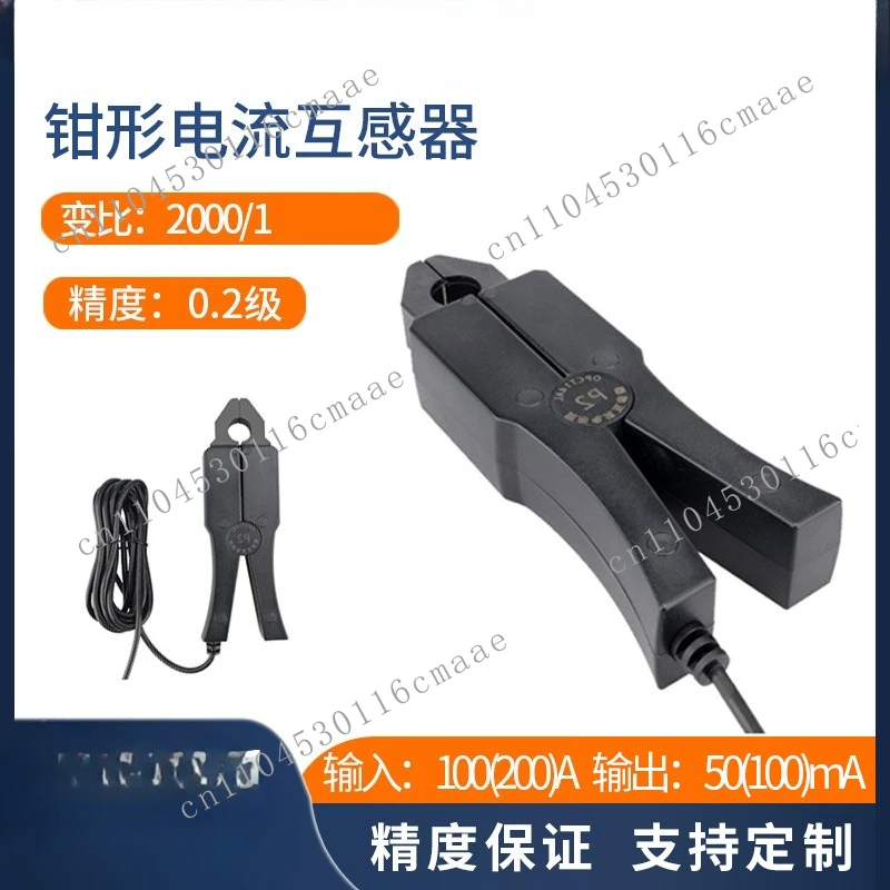 Analysis of Voltage Output Quality of High Precision Handheld AC Open Meter for Clamp Current Transformer