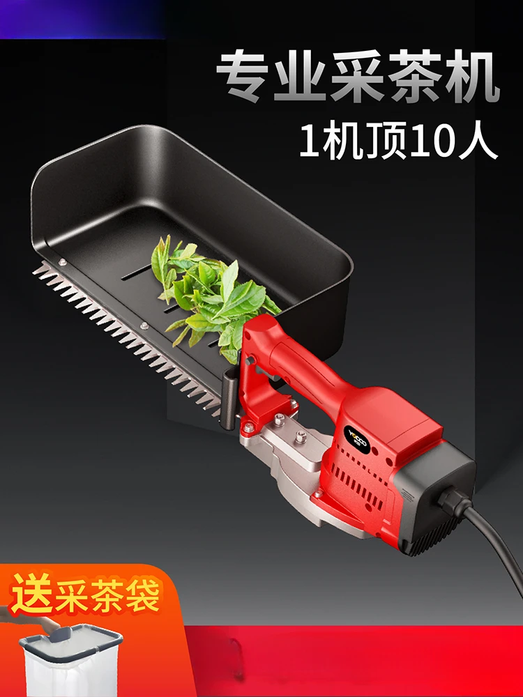 New brushless electric tea picker, trimmer, single small hedge picker, tea cutting artifact, tea cutting machine