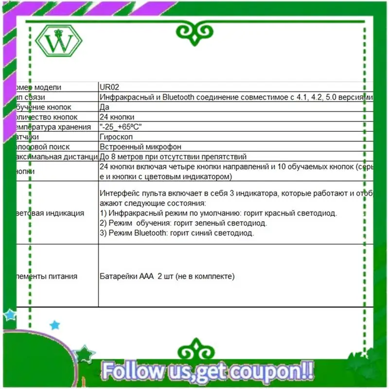 Abik-Replace UR02 B…