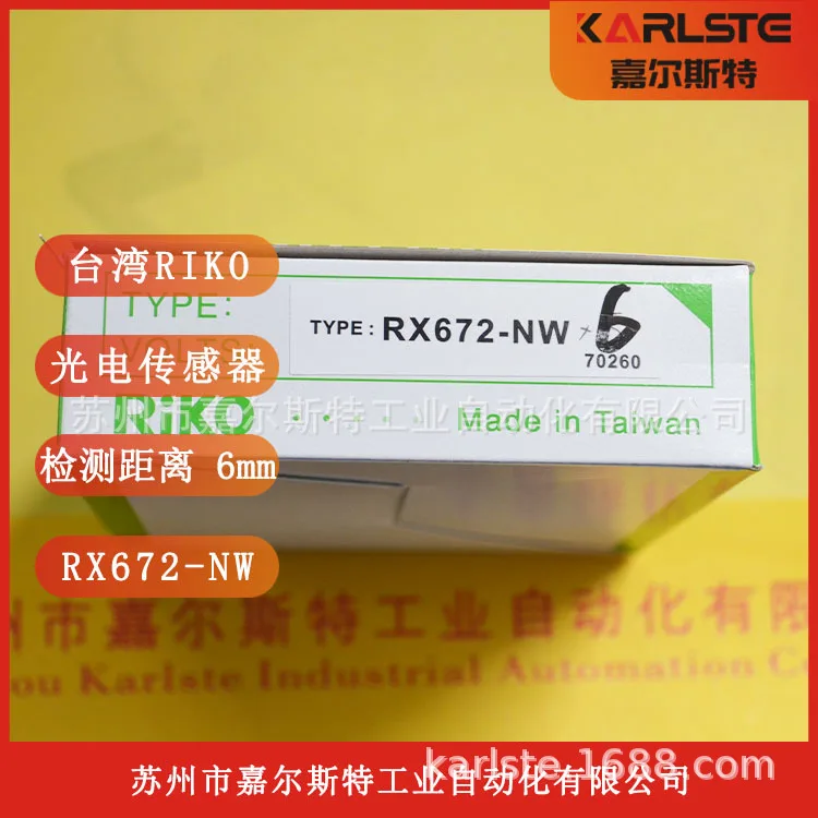 2025년 대만 RIKO, 광전요소 RX672-NW 문의 환영합니다