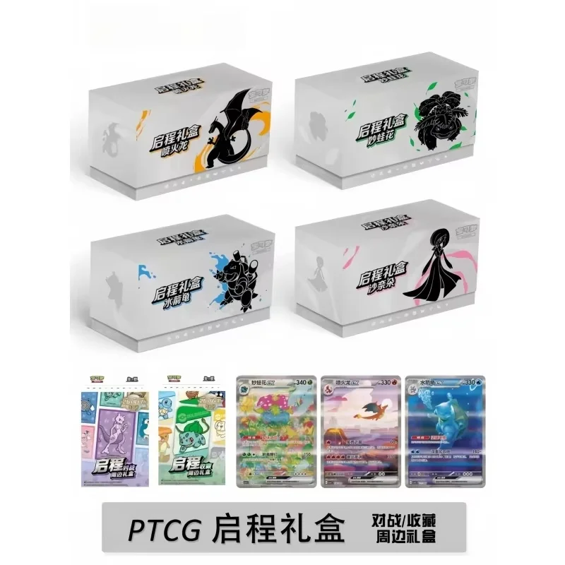 Neue echte Pkm Scarlet Violet 151-Reise-Starter, vereinfachte chinesische Box, Glurak, Venusaur, Blastoise, Gardevoir, Geschenkboxen