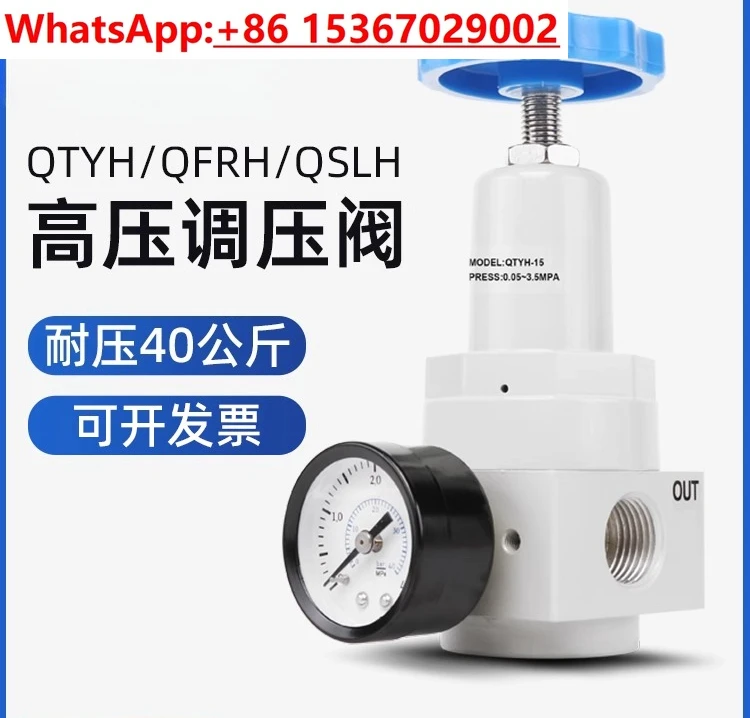 

High pressure regulator QTYH-08 15 20 25 32/50/QSLH/QFRH air compressor pressure reducing valve filter