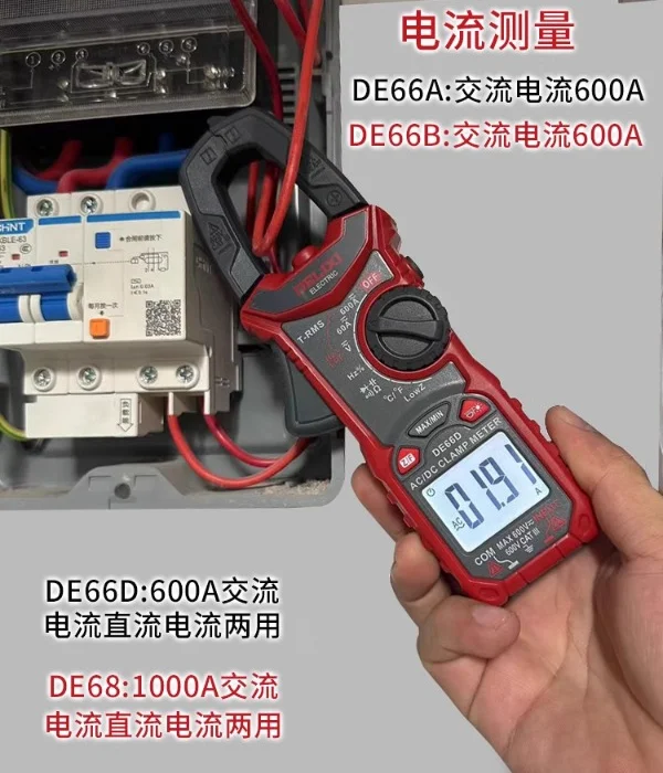 Delixi digital clamp current meter, high-precision digital display, electrical anti burn multimeter, AC/DC clamp current meter