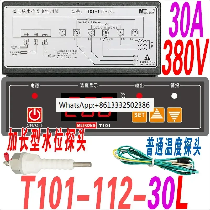 

T101-112-30L microcomputer water level temperature control temperature controller heating T101-111-20L