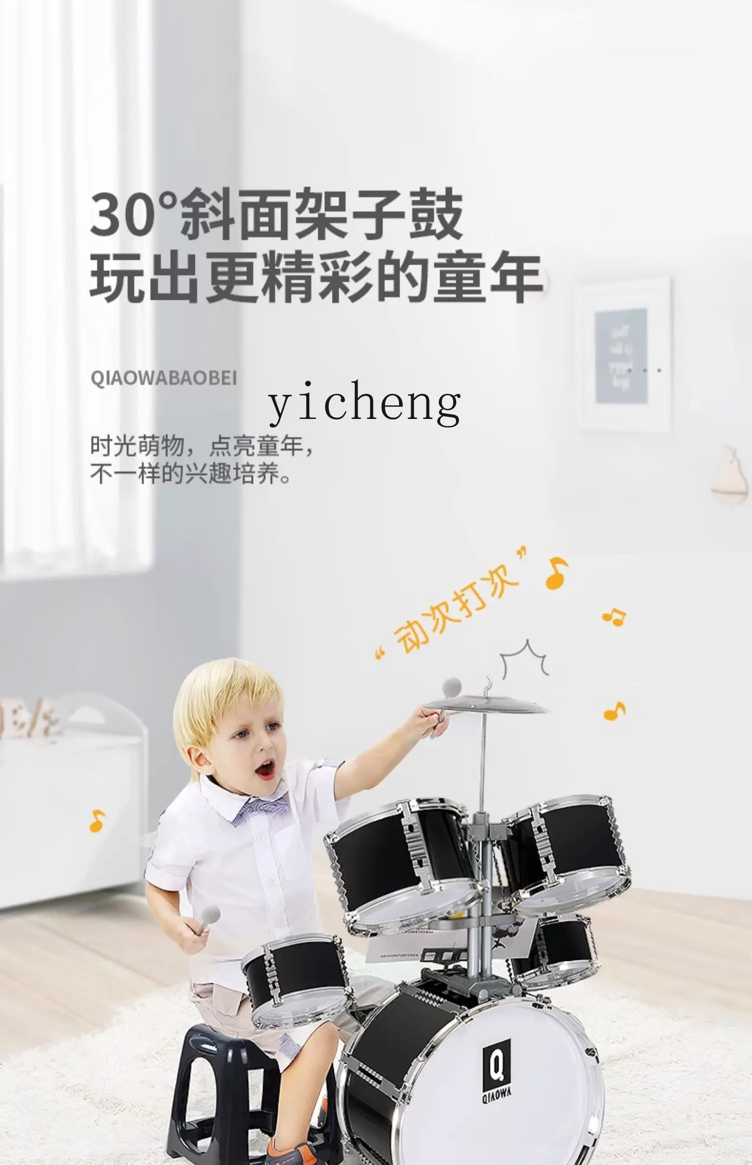 Tqh Drum Kit 1-6 Years Old Beginner Musical Instrument Boy Large Size Drum Set Drum Toys for Babies and Children