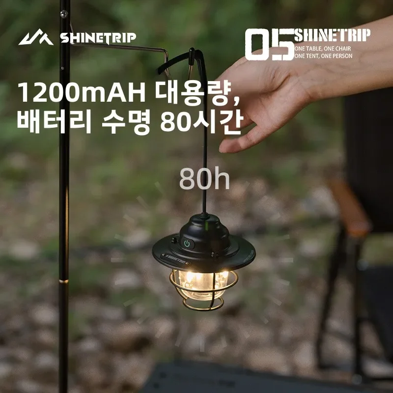 SHINETRIP Camping Pine Cone Light Outdoor Lighting Tent Light Long Battery Life Camping Light Charging Atmosphere Lights