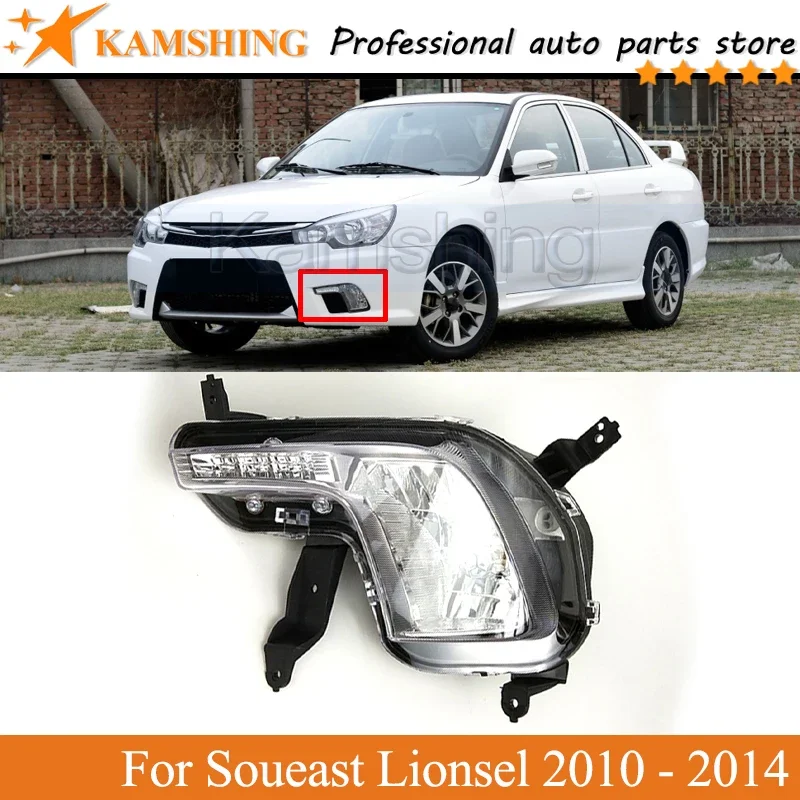 Kamshing Front Bumper Fog  lamp For Soueast Lionsel 2010 2012 2013 2014 driving  fog  lamp Bumper lamp  Light