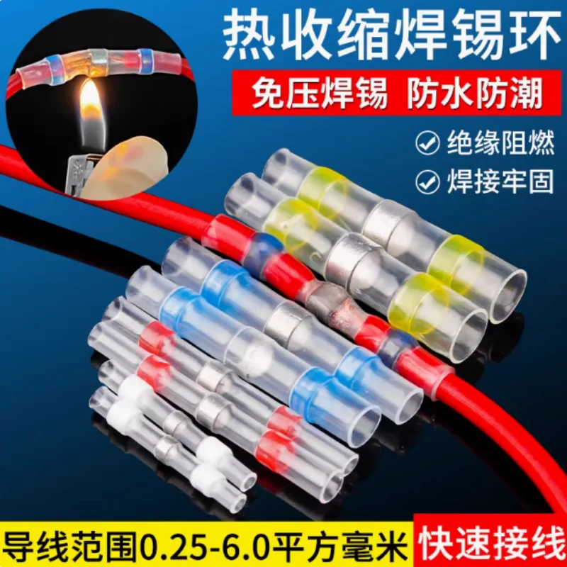 Welding ring heat shrink terminal, IP67 waterproof, electrical equipment connection heat shrink tubing, wire connection terminal