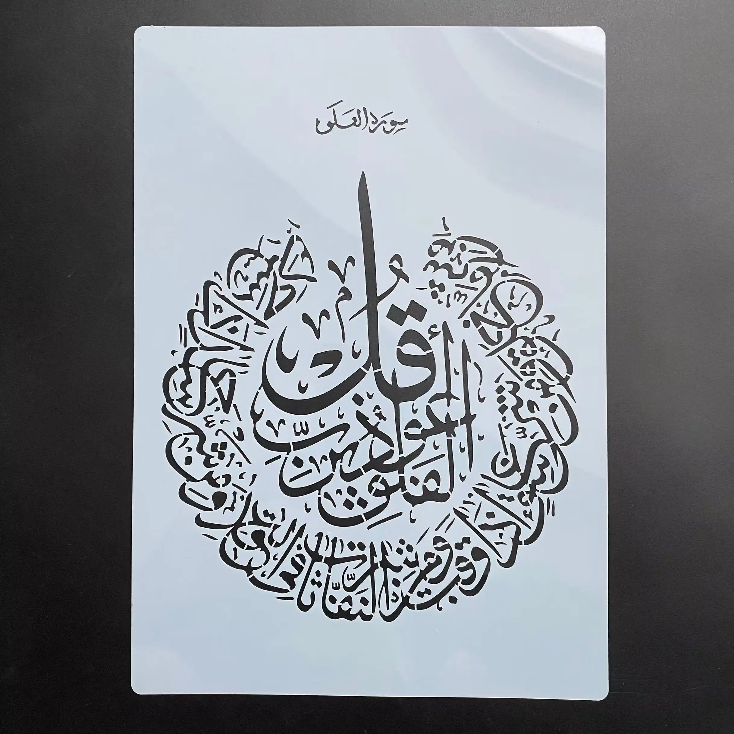 4pcs /set A4 Mandala Stencils Painting Coloring Embossing Scrapbook Album Decorative Template Arabic script Islam