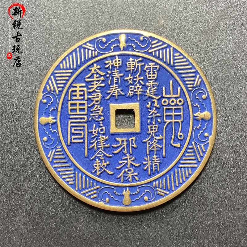 

Shan Gui Thunder Bagua Painted Edge Money Amulet Money Imitation Antique Folk Craft Copper Coin