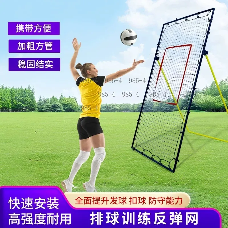 7x4 Feet Adjustable Volleyball Rebound Net, Professional Training Practice Equipment