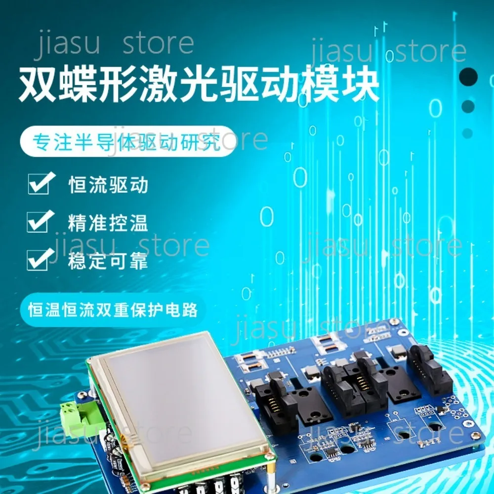 

Double Butterfly Laser Driver Module, Butterfly Laser Driver, SOA Driver & Pump Source Driver