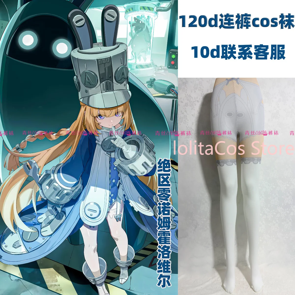 Ropa de Cosplay de Zenless Zone Zero Norma Hollowell, Pantimedias con Estampado de Anime, Accesorio para Comic Con, Medias para Juego de Roles, Regalo de Halloween para Mujer