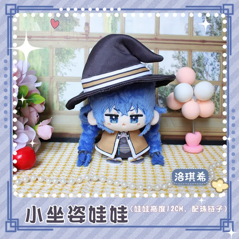 

Плюшевая мини-кукла Roxy Eris Boreas в стиле аниме, 12 см, сидячая поза, хлопковая кукла Дангэ, брелок-игрушка, косплей-подвеска, подарок