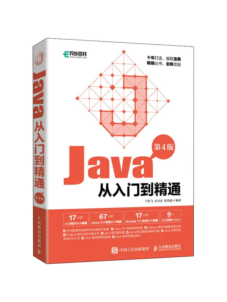 

Book-Winshare Java From Beginner To Master 4th Edition