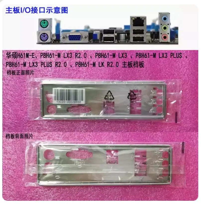 

Защитная задняя панель IO I/O, задняя панель, задние пластины, кронштейн из нержавеющей стали для ASUS P8H61-M LX3 PLUS P8H61-M LX3 PLUS R2.0