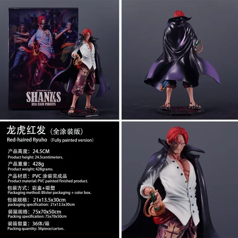 24.5CM One Piece Pvc Anime Figure Standing Red Hair Yonko Shanks Drawing Sword Scene Boxed Figure Model Anime Ornament Gift