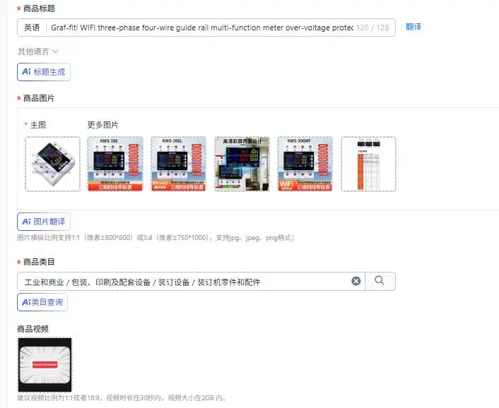 Graf-fiti WIFI three-phase four-wire guide rail multi-function meter over-voltage protector phase-loss protection switch