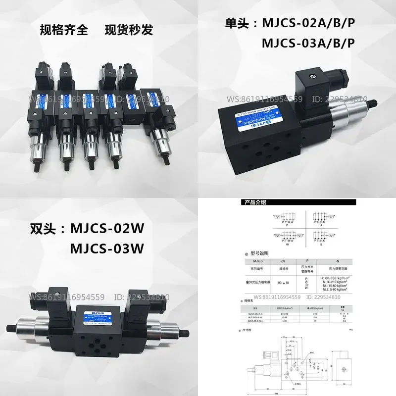 1PCS HMJCS-02W/AL Stacked Pressure Relay Hydraulic MJCS-02