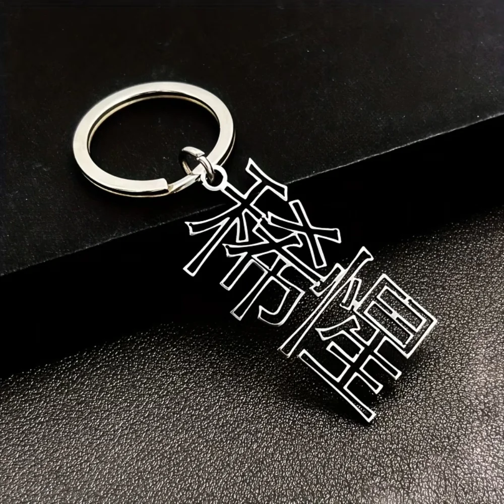 

Персонализированный брелок из нержавеющей стали с китайской надписью, модный брелок с китайским именем, цепочка для ключей, оптовая продажа для индивидуальных подарков