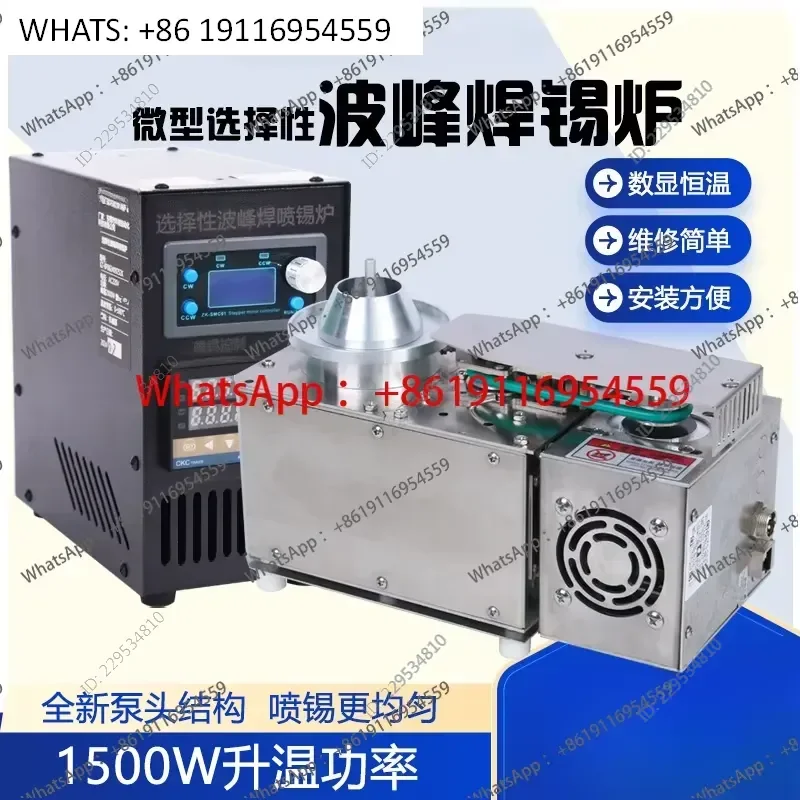 Micro Selective Wave Soldering Spray Tin Furnace BF06 Precision Electronics Assembly Tool