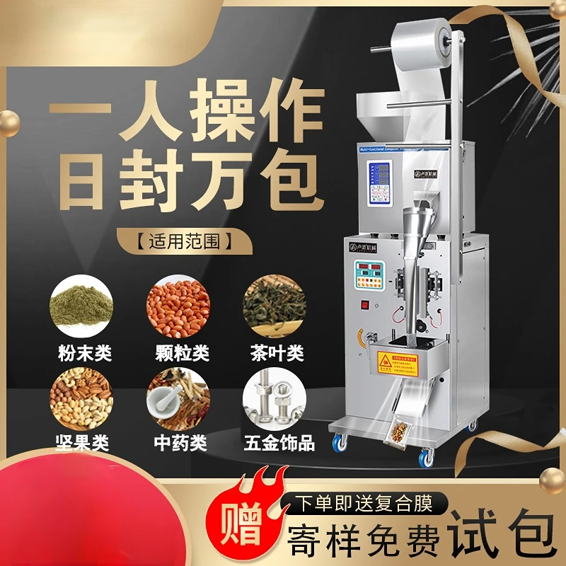 automatic quantitative weighing bag, tea bag, hardware screw, granule powder, food dispensing machine, packaging machine