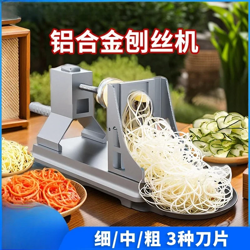 Commercial Potato Shredder Machine, Spiral Long Strip Cutter for Hot Pot Restaurant, 304 Stainless Steel Blade