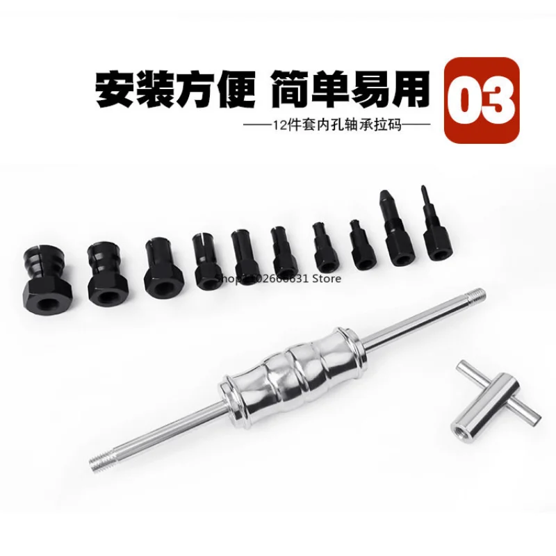 12 Pieces of Inner Bearing Special Sliding Hammer Ramaperin Inner Hole Small Bearing Puller Bearing Disassembly Tool Puller