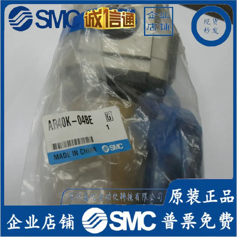 

2025 Brand New Original SMC Genuine Pressure Regulator AR40K-04BE Physical Picture Shooting