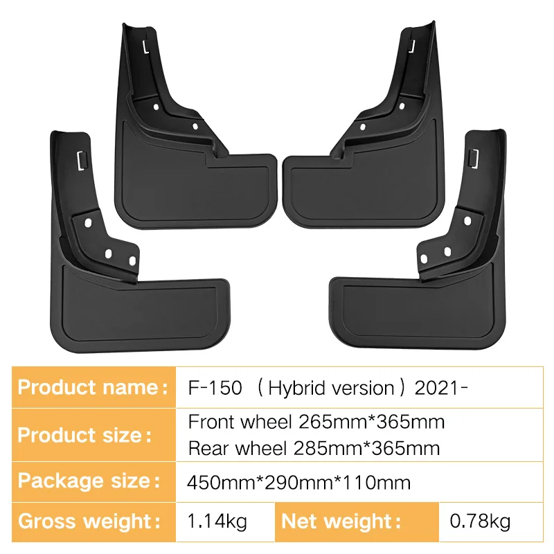 Suitable for Ford F-150 Lightning 2021 new energy vehicle mudguard leather F150 cross-border foreign trade