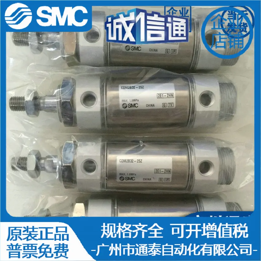 

2025 SMC standard cylinder CDM2B32-250Z CDM2B32-50Z CDM2B32-25Z Japan original positive