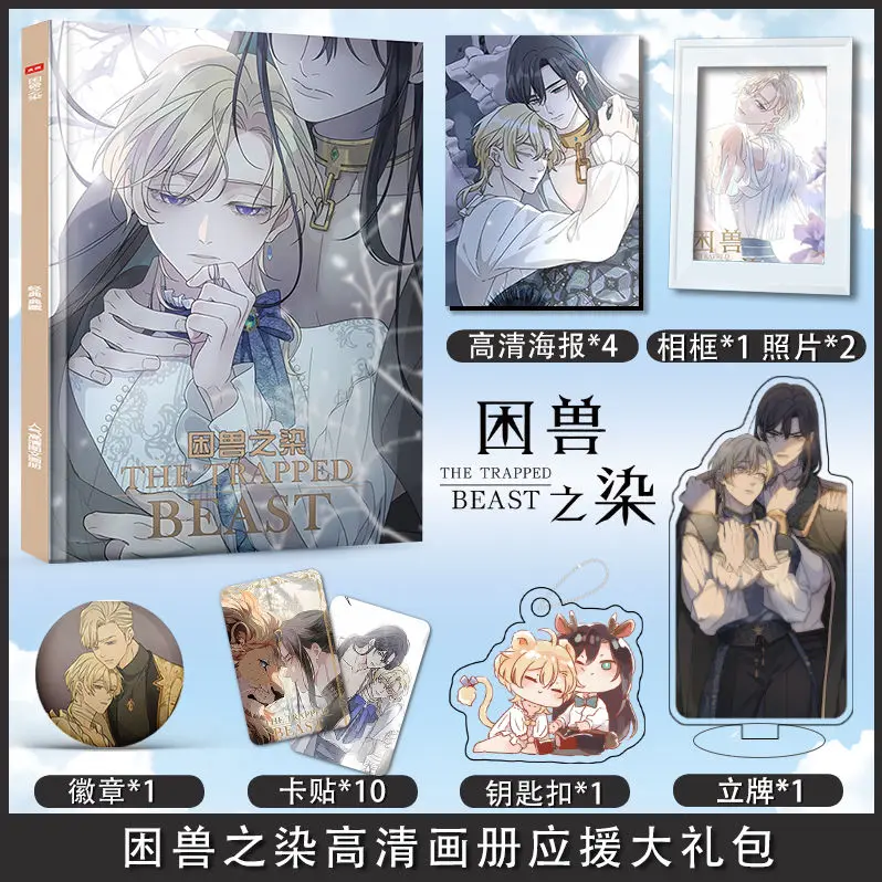The Trapped Beast Art Collection Book Illustrations Artwork Album Comic Cartoon Characters Card Manga Badge Stand card Poster