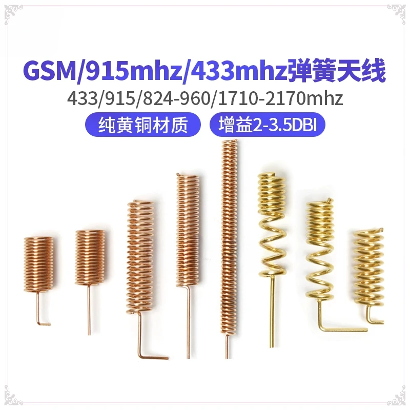 5PCS/lot 433MHZ Built-in Omnidirectional High Gain Wireless Network Card Router Module Pure Copper GSM Spring Antenna Receiver