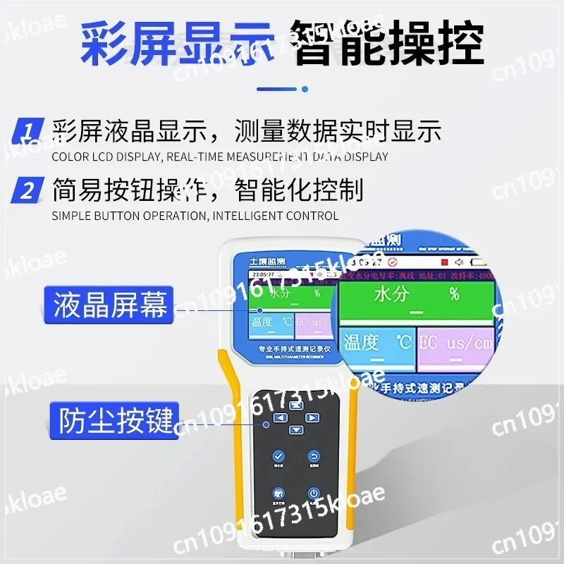 Handheld Soil Parameter Detection Recorder Portable Soil Tester