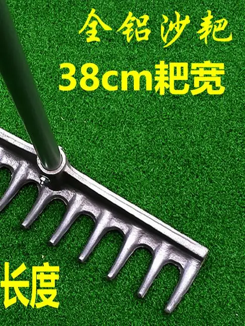 New Old Bird Golf Sand Rake, Aluminum Alloy Rake All Aluminum Sand Pit Rake, Flat Sand GOLF Supplies