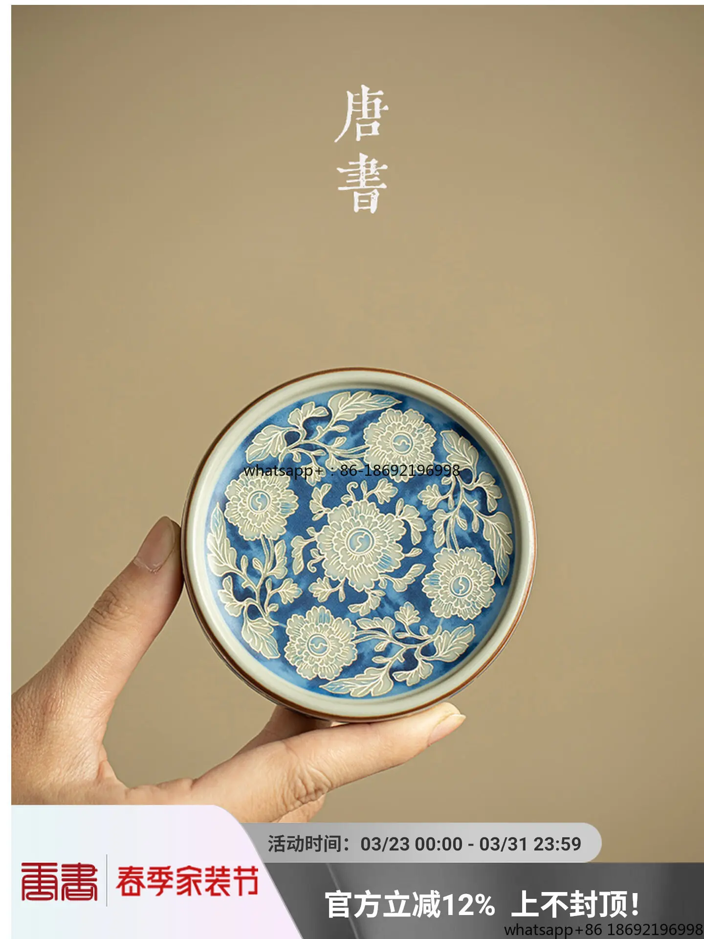

Керамическая нескользящая подставка Yuan Blue and White для чайников и посуды, аксессуар для дома и церемоний, ретро-дизайн