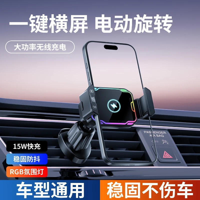 

Car mobile phone holder, wireless charging, center console, snap-on navigation, car intelligent induction bracket
