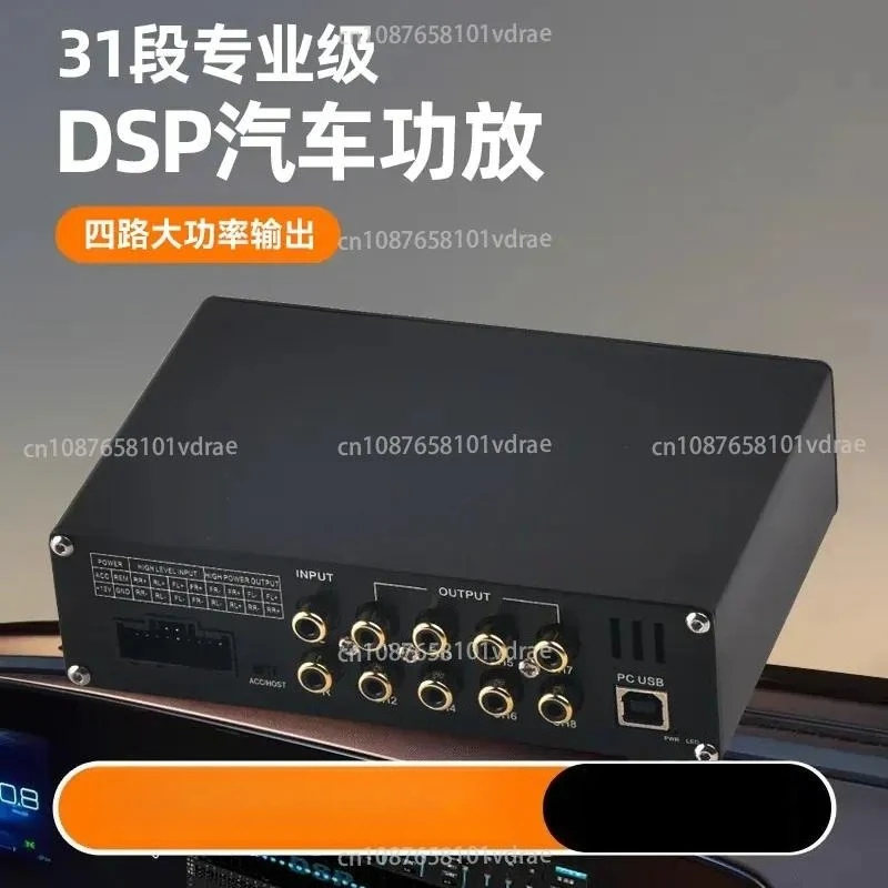 Car Power Amplifier 8-way Lossless Modified High-power Audio Processor 12V Car Audio Subwoofer