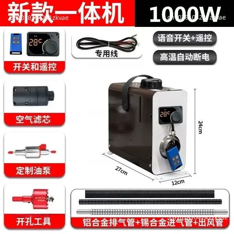 Small Mini Truck Parking Heater Diesel Heater Electric Vehicle Diesel Heater 24v Integrated Machine