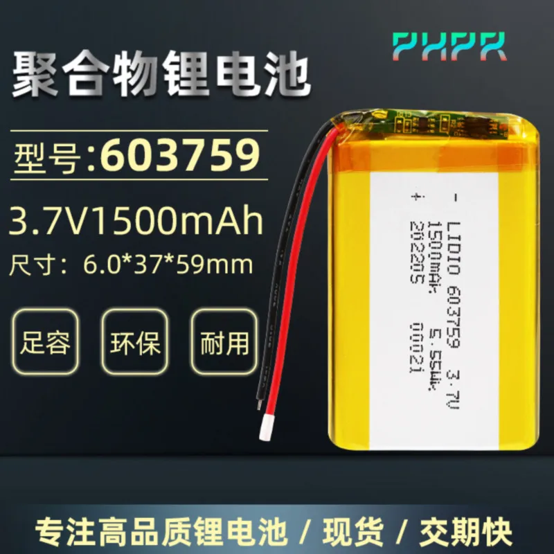 1-10Pcs 3.7V 1500Ma…