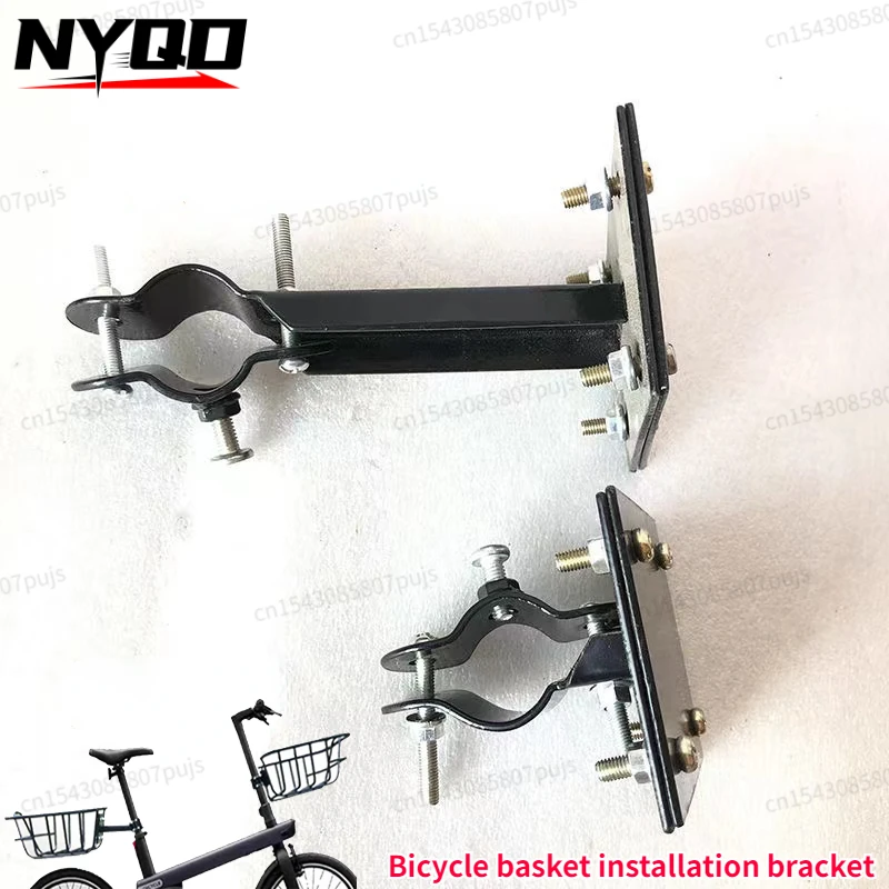 1Pcs Bicycle Quick Release Bracket Front Rear Basket Mount for Cargo Rack/Bicycle/Folding Bike/Electric Bike/Electric Scooter