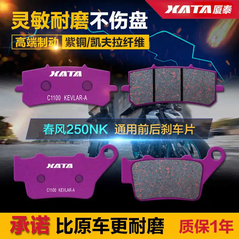 

for Cfmoto Motorcycle 250nk 250sr Cf250 Front Brake Pad Rear Disc Brake Pad Brake Friction Pad Accessories