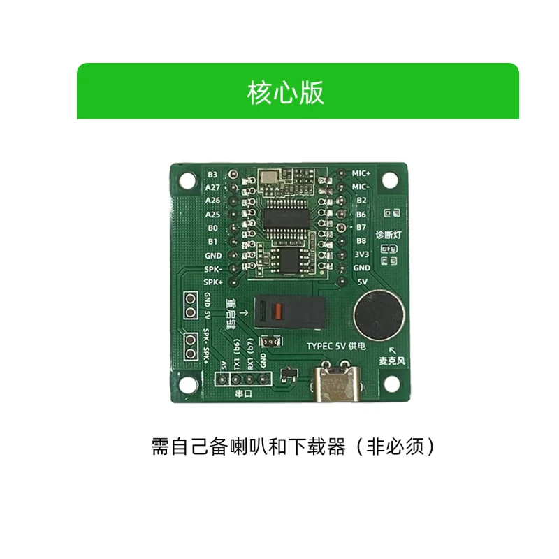 AI offline speech recognition module intelligent interactive dialogue sound sensor