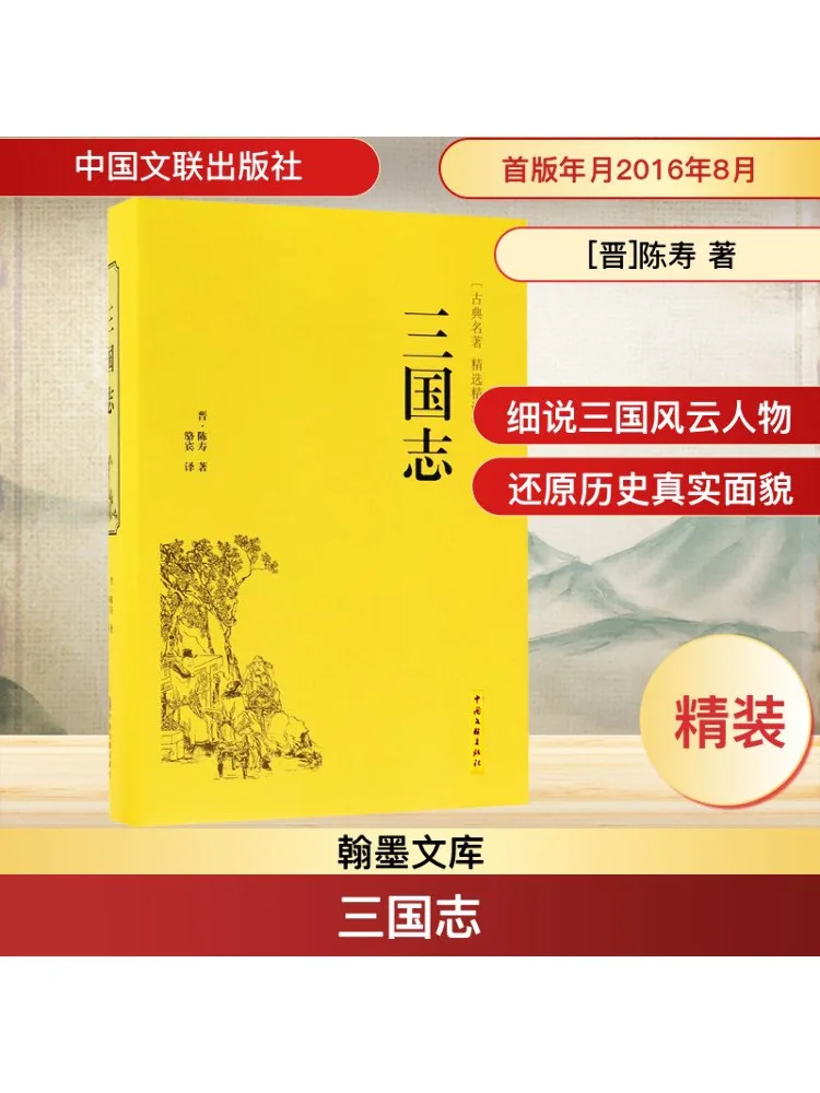 

Book-Winshare Three Kingdoms
